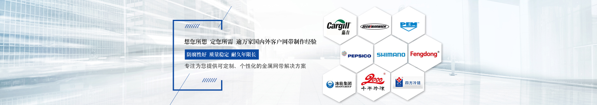 關西金屬網(wǎng)科技