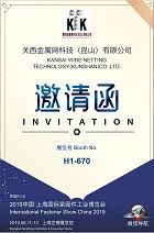 關西金屬網(wǎng)2019年上海參展動態(tài)介紹