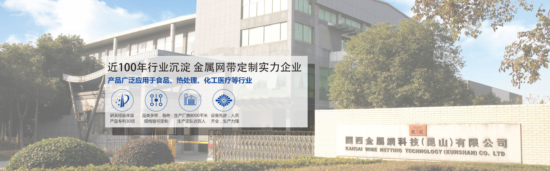 關西金屬網(wǎng)科技