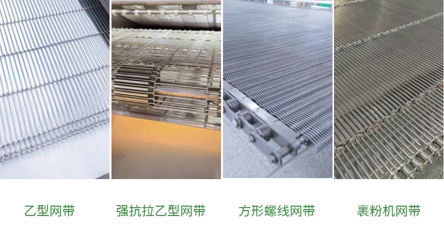 金屬網(wǎng)帶 金屬網(wǎng)帶