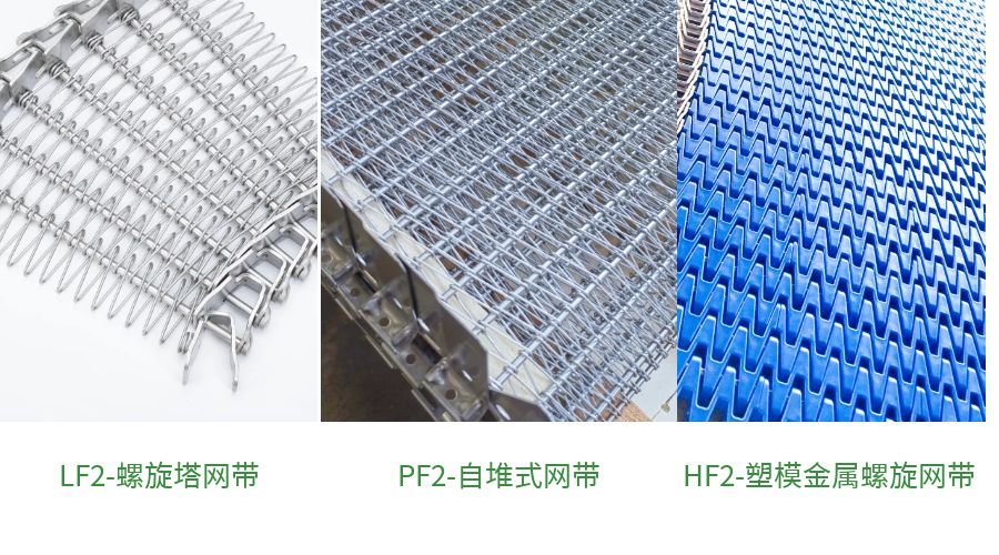 金屬網(wǎng)帶 金屬網(wǎng)帶